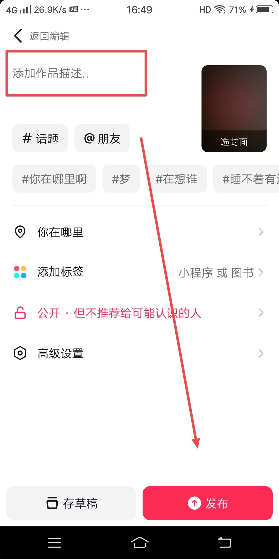 抖音怎么唱自己的原聲？