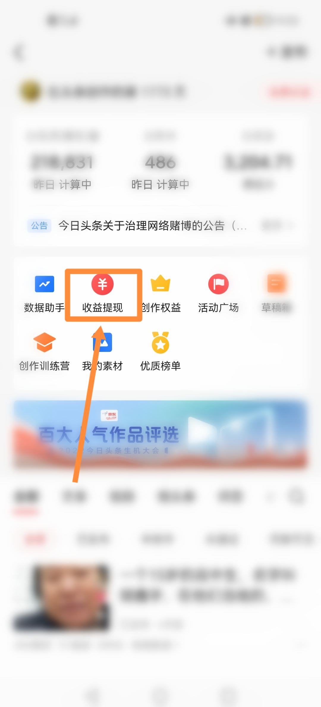轉(zhuǎn)發(fā)視頻怎么獲得收益？