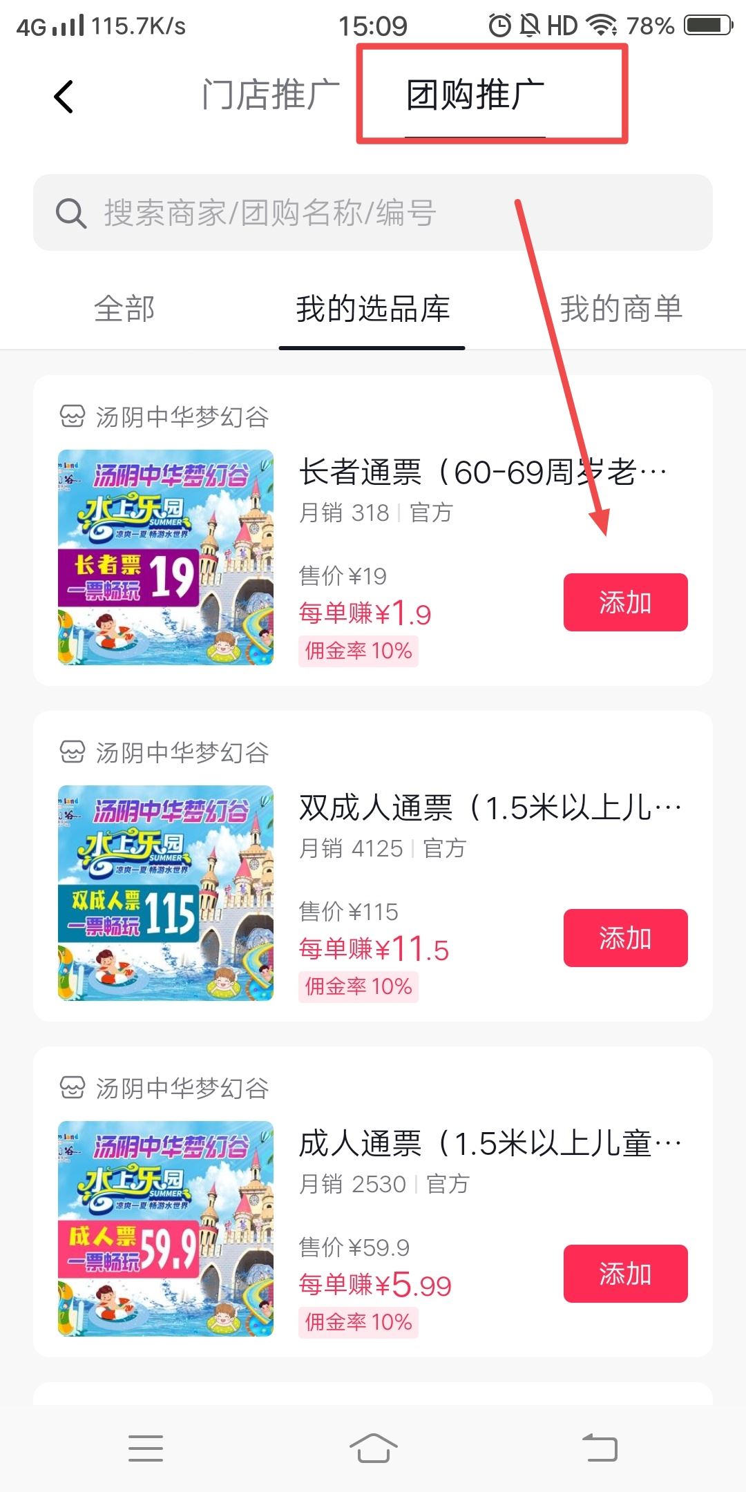 短視頻流量怎么變現(xiàn)？