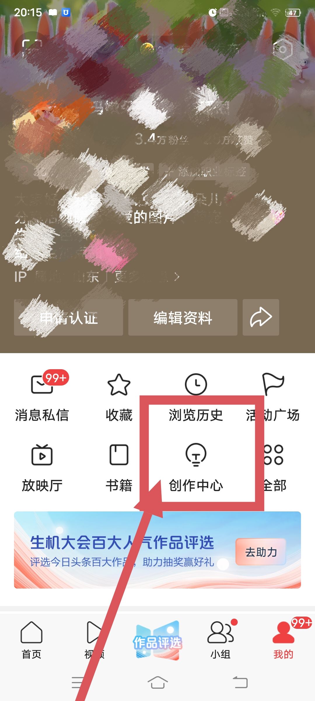 頭條視頻怎么發(fā)布才有收益？