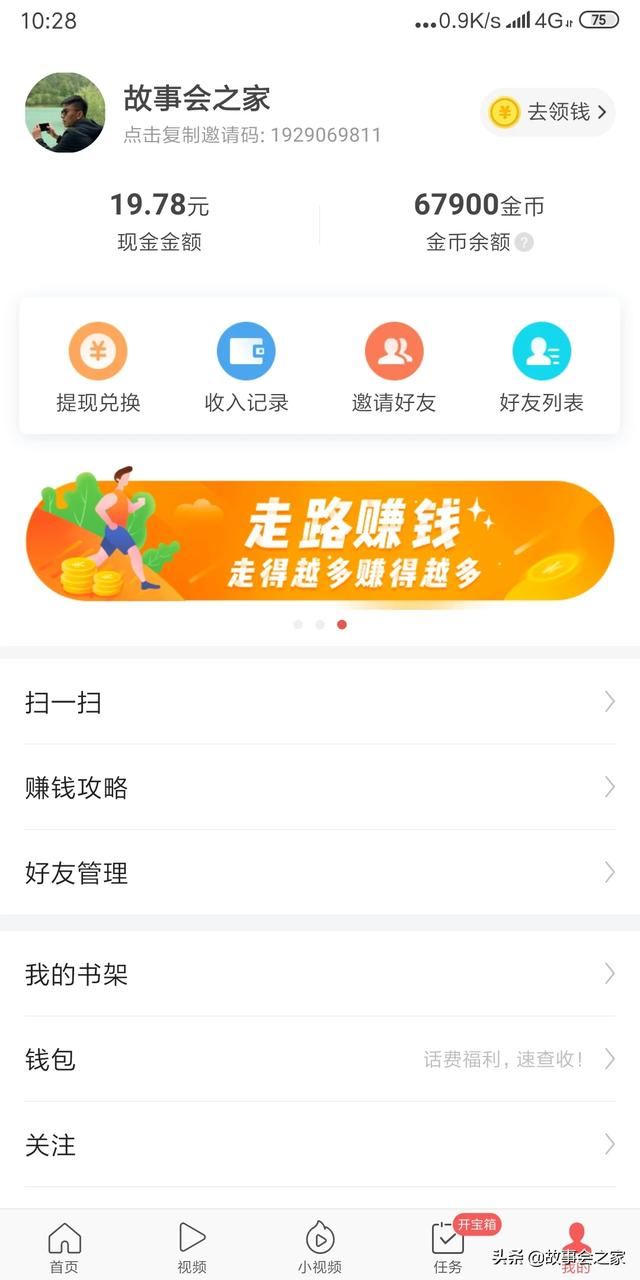 看視頻能賺錢的app手機(jī)軟件哪個(gè)好？