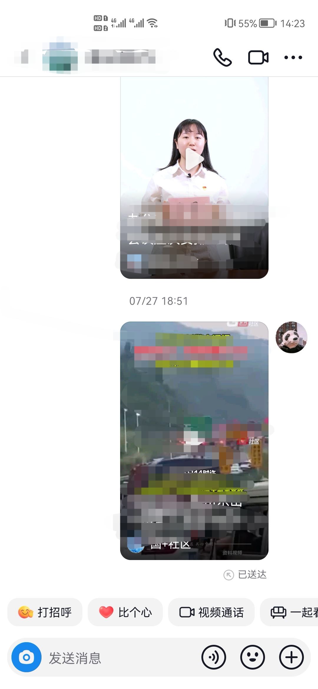 抖音如何快速查找聊天記錄？