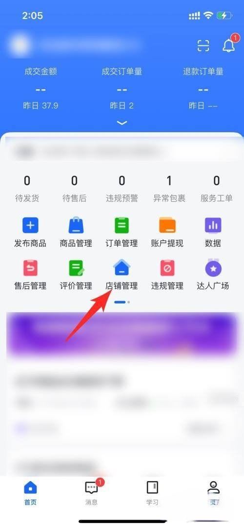 抖音團(tuán)購里面預(yù)留的電話怎么改？
