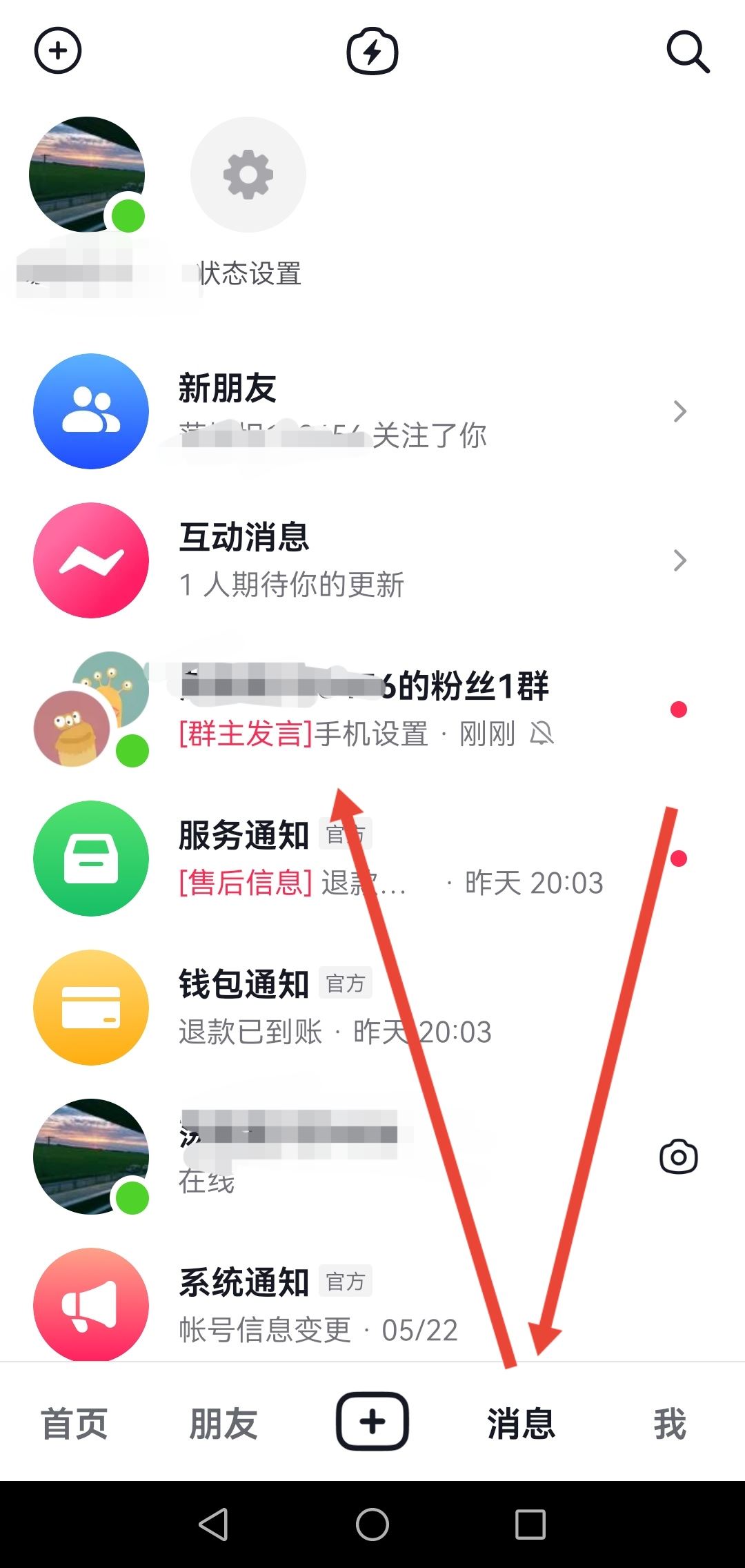 抖音粉絲群怎么看群主發(fā)言？