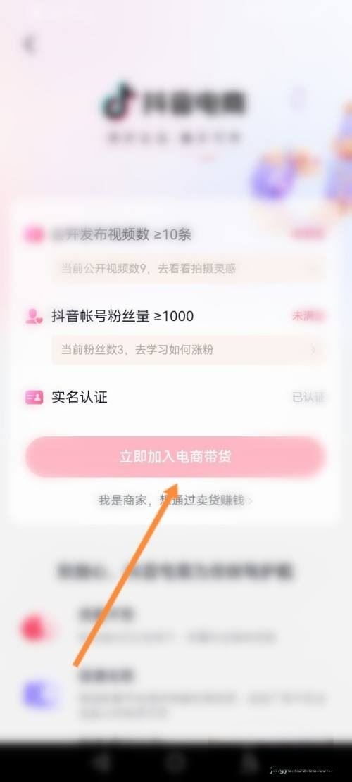 直播賣貨怎么操作流程？