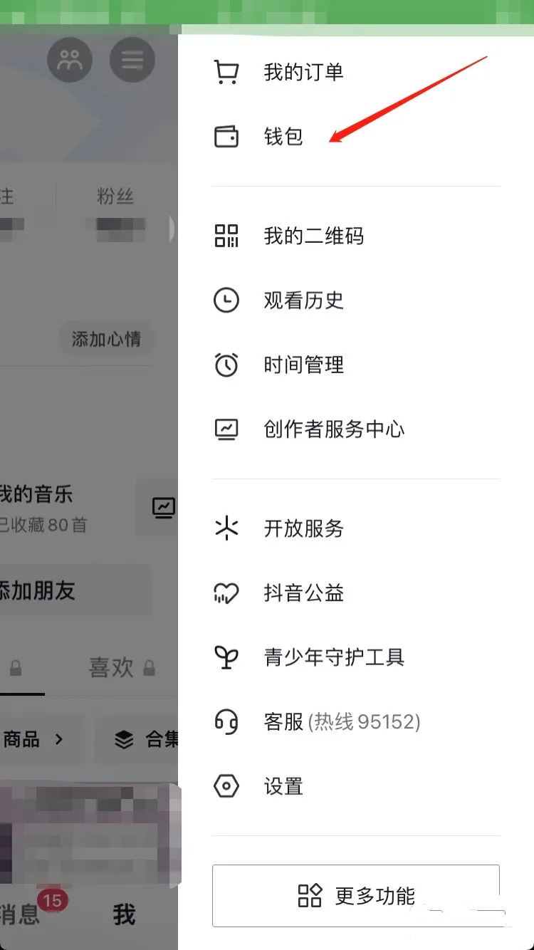 抖音月付怎么綁定支付寶還款？