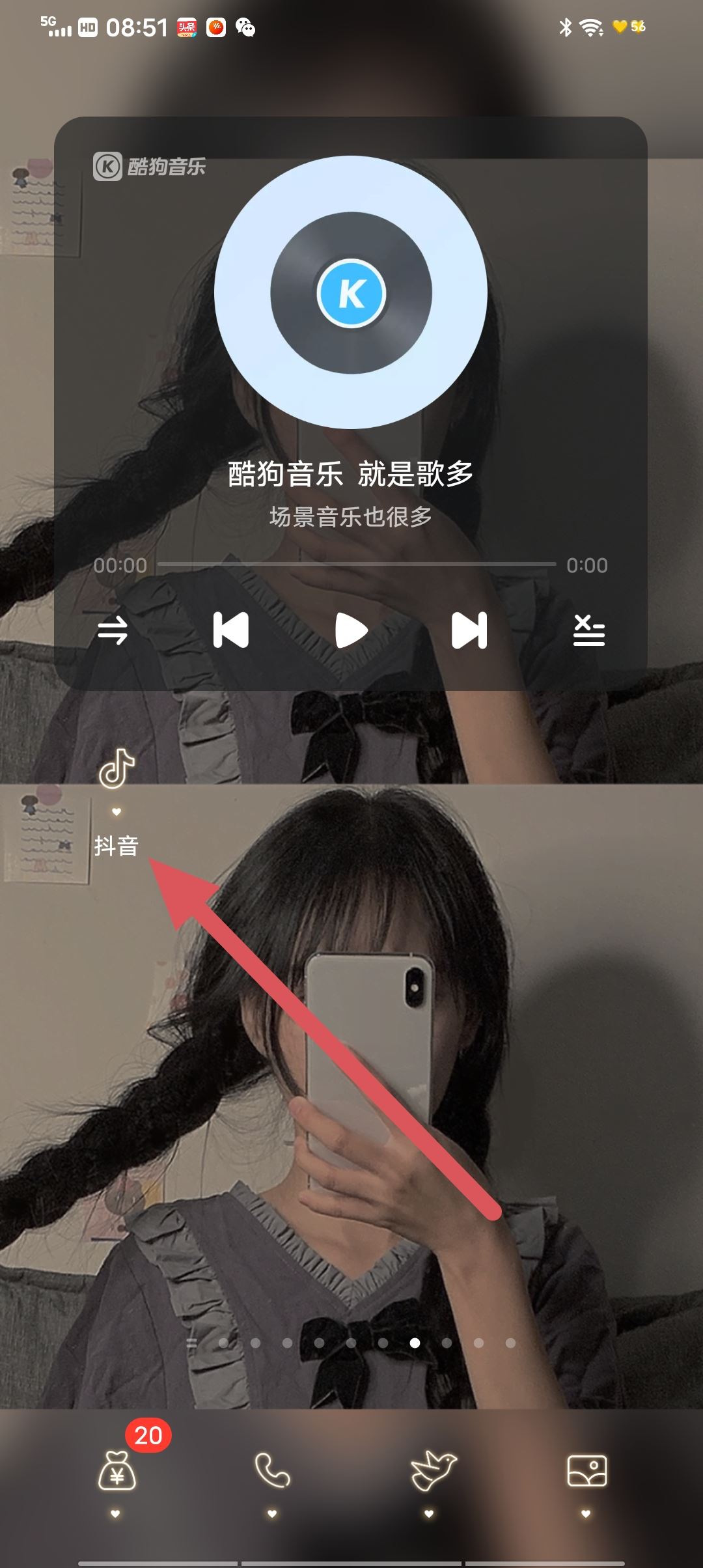 抖音怎么收藏店鋪？