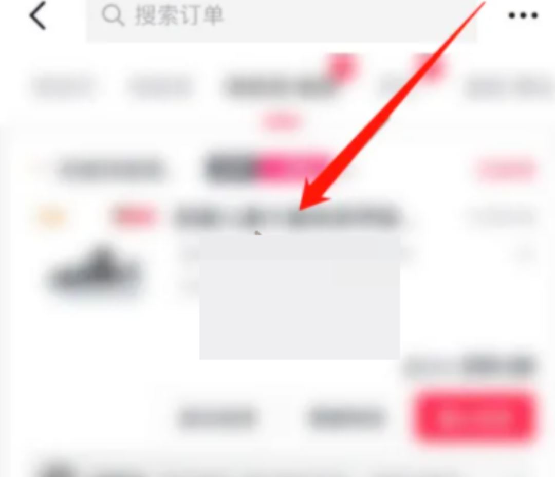 怎樣看抖音買(mǎi)的產(chǎn)品有沒(méi)有運(yùn)費(fèi)險(xiǎn)？