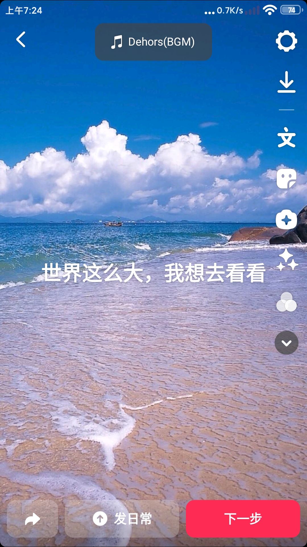 抖音圖片文字標(biāo)記怎么做？