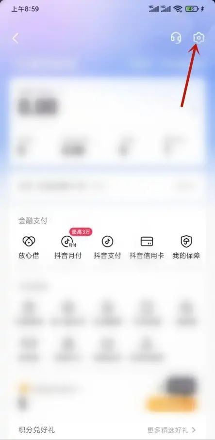 抖音櫥窗怎么開通支付寶賬戶？