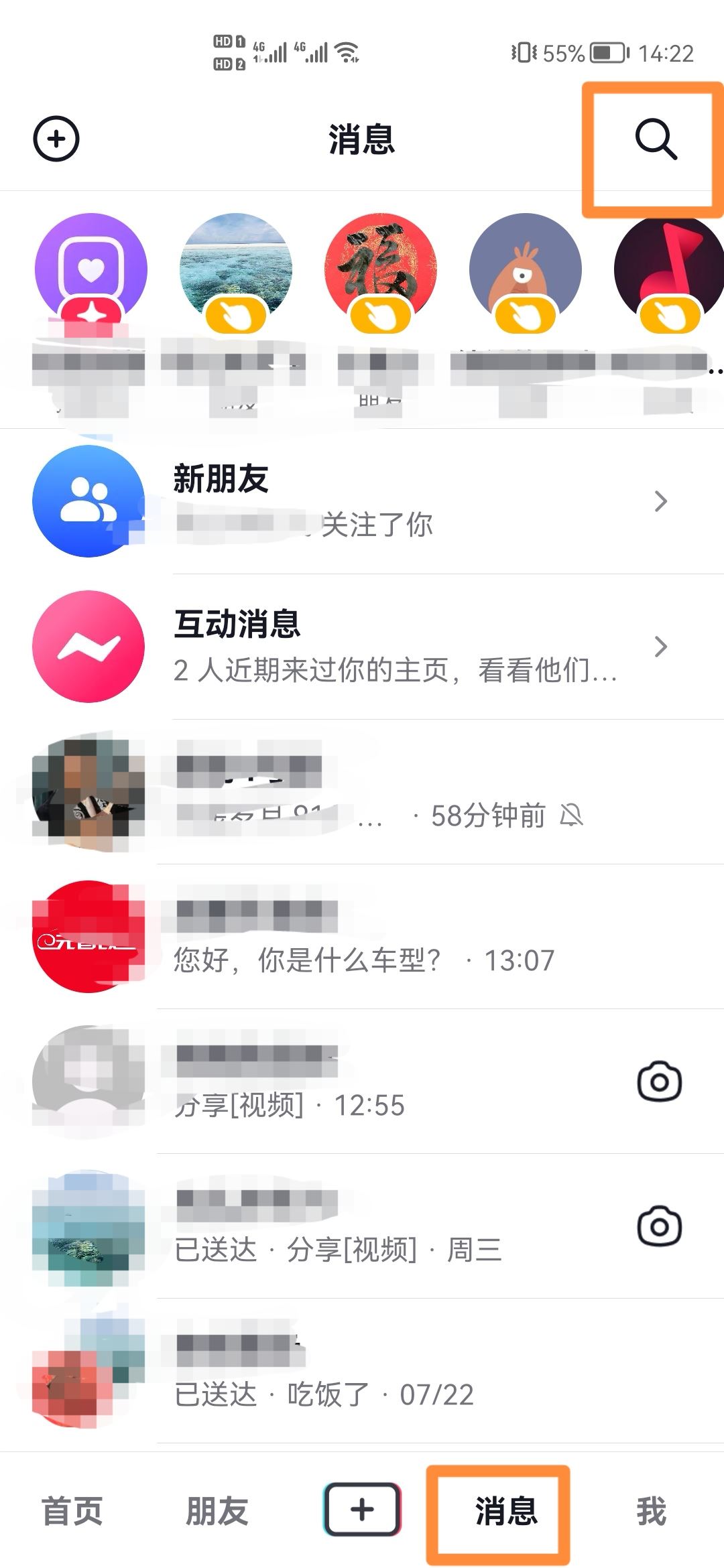 抖音如何快速查找聊天記錄？