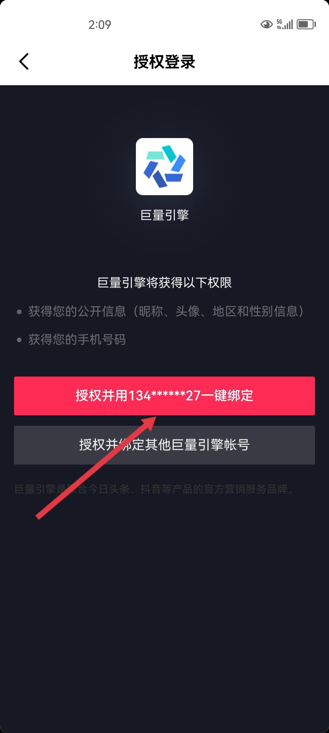 抖音怎么注冊自己的店鋪？