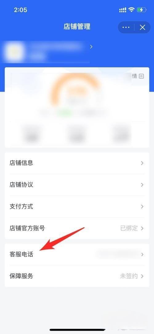 抖音團(tuán)購里面預(yù)留的電話怎么改？