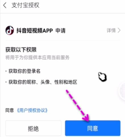 抖音怎么綁定支付寶提現(xiàn)？