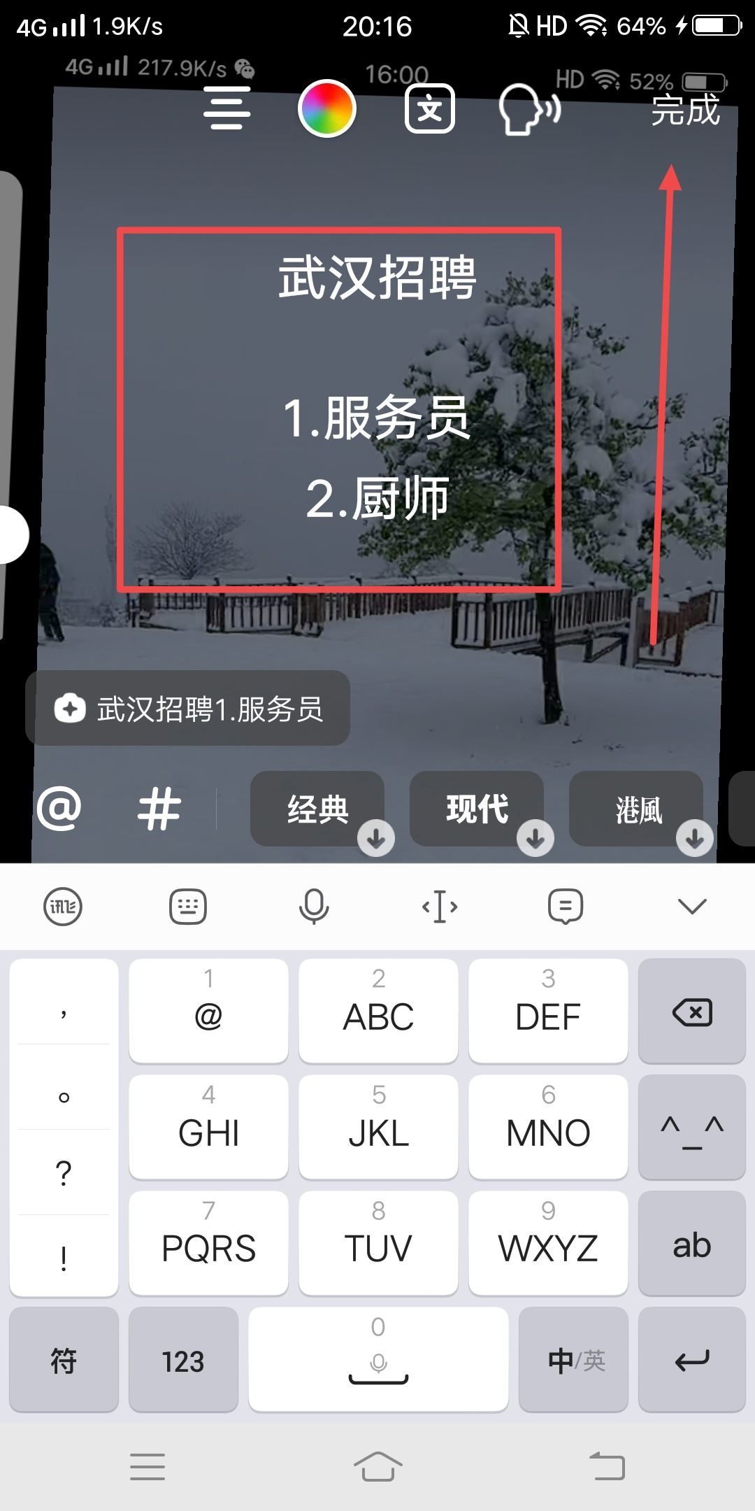 在抖音同城號(hào)上怎么發(fā)布招聘信息？
