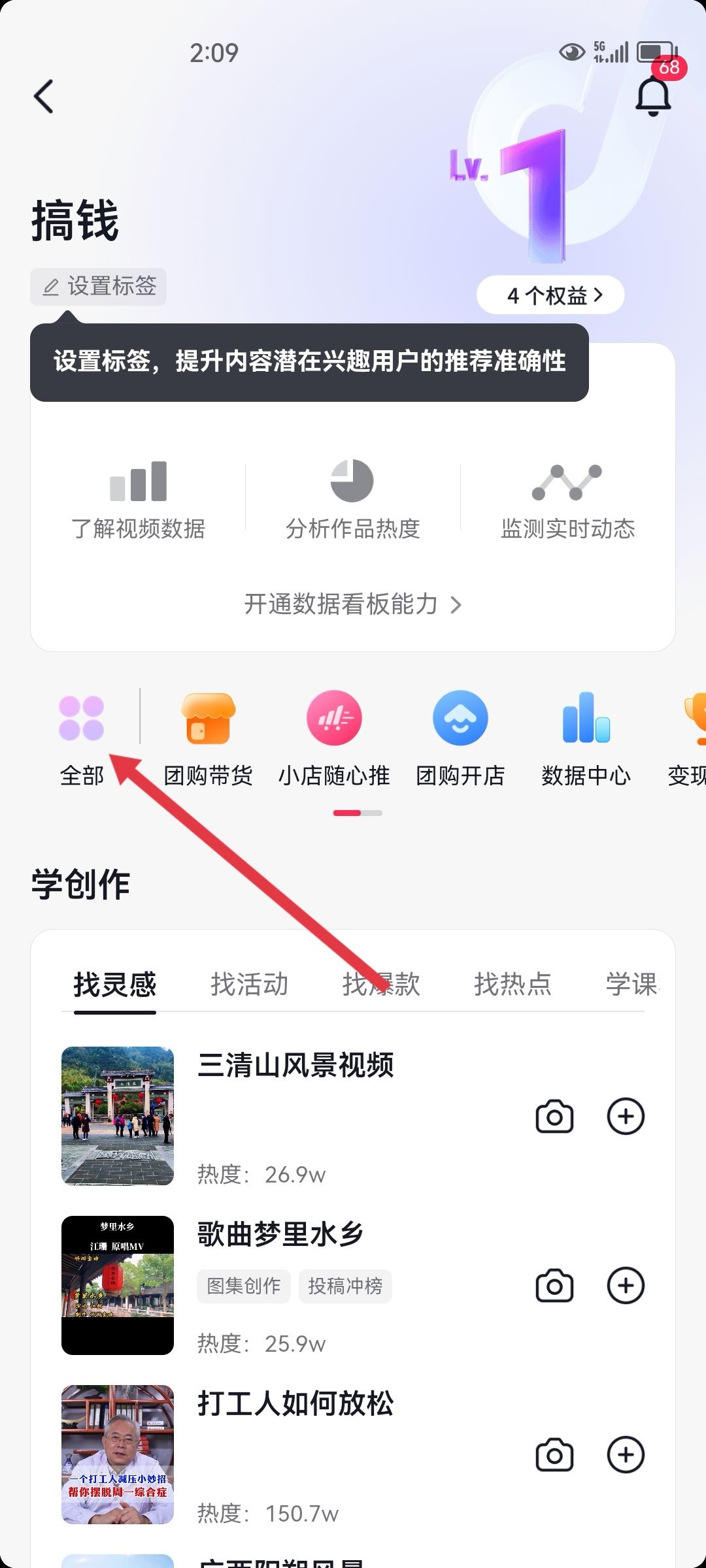 抖音怎么注冊自己的店鋪？
