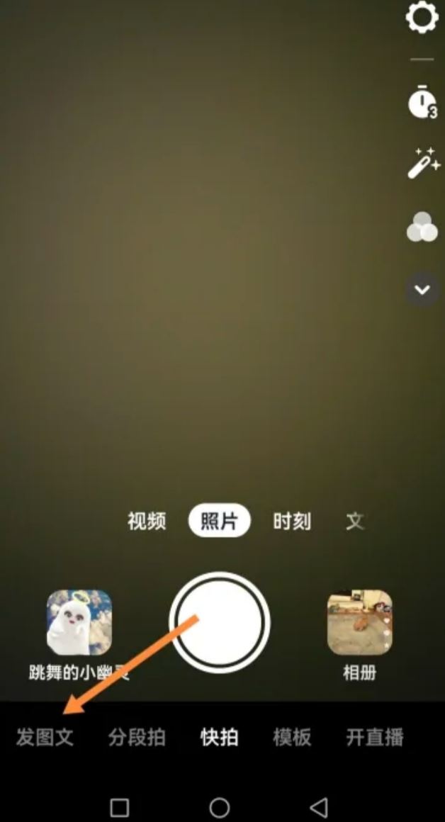 抖音圖片文字標(biāo)記怎么做？