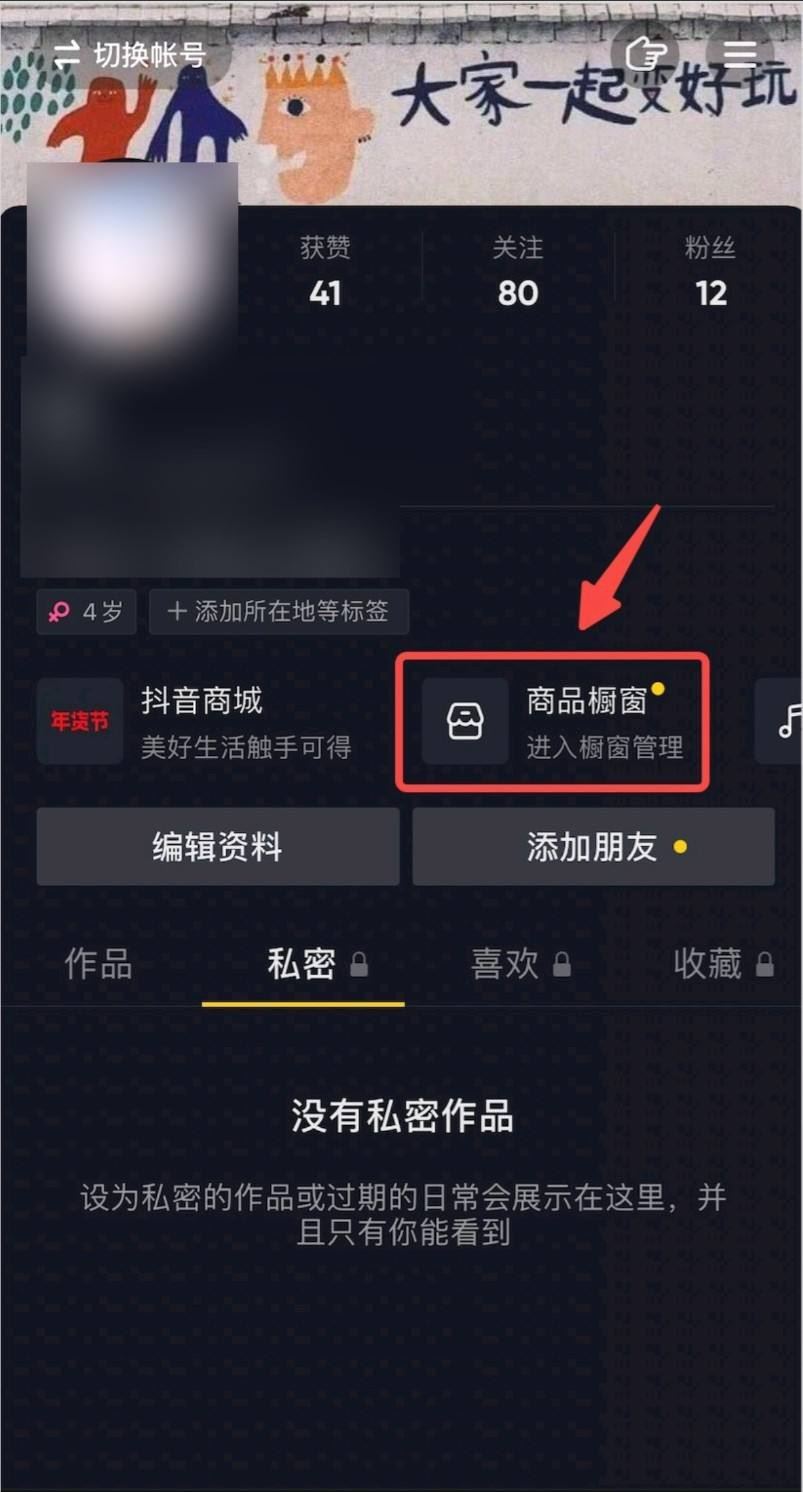 抖音小黃車押金怎么退費？