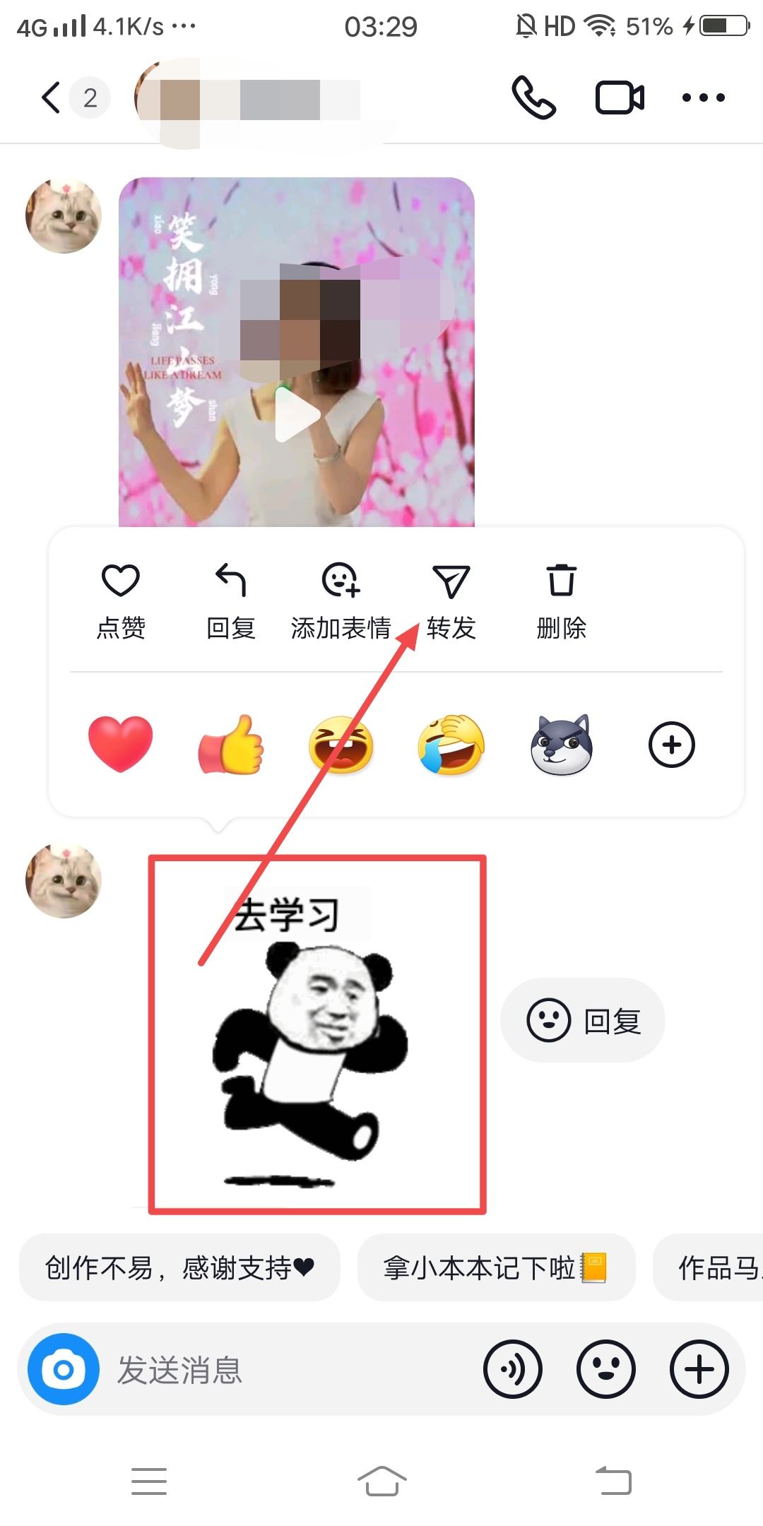 抖音怎么轉(zhuǎn)發(fā)聊天記錄？