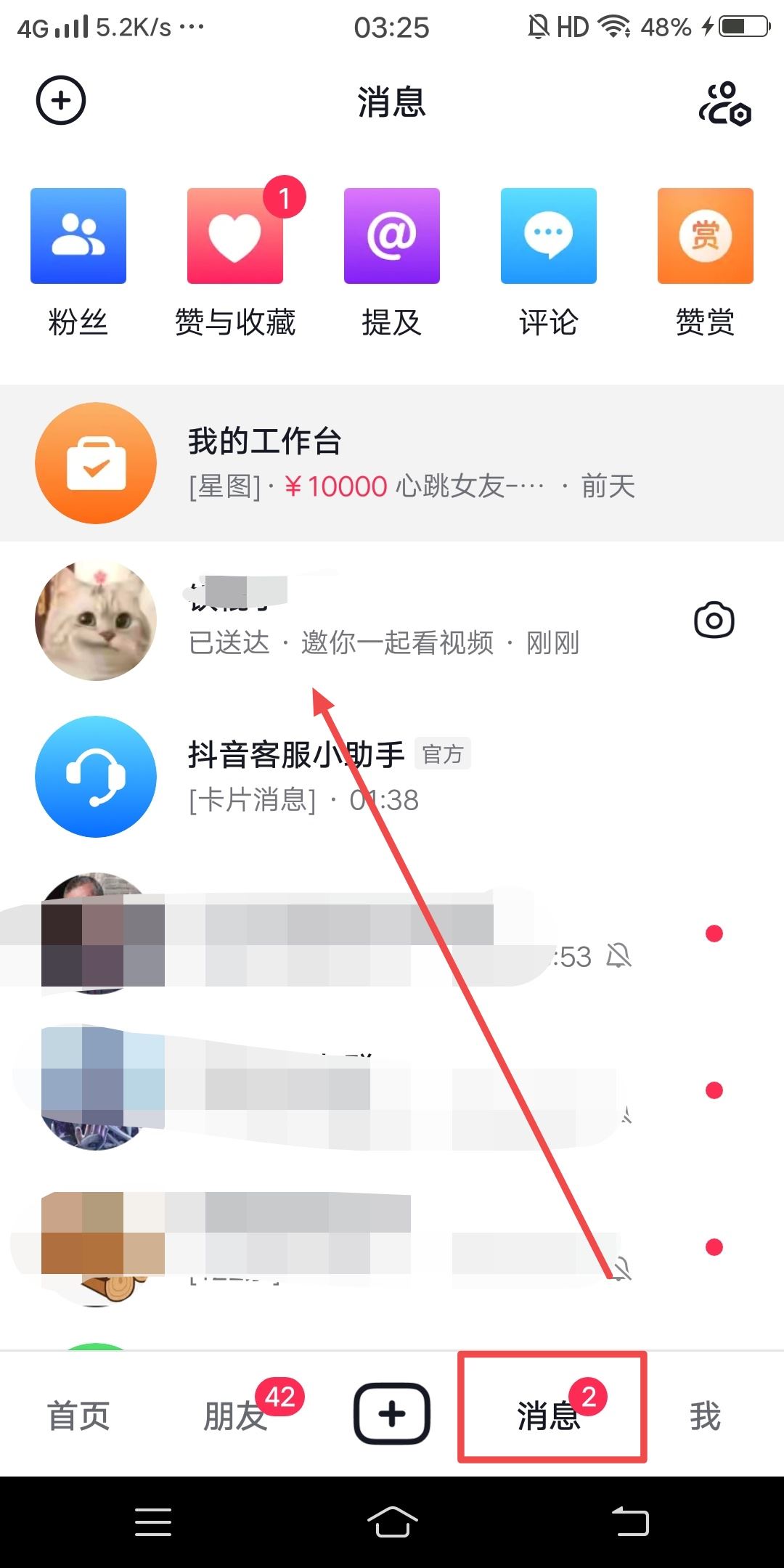 抖音怎么轉(zhuǎn)發(fā)聊天記錄？