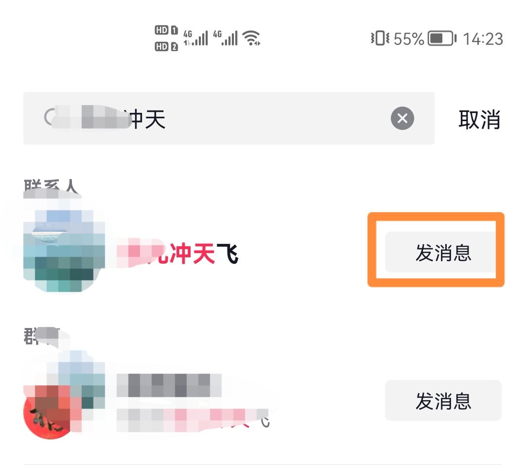 抖音如何快速查找聊天記錄？