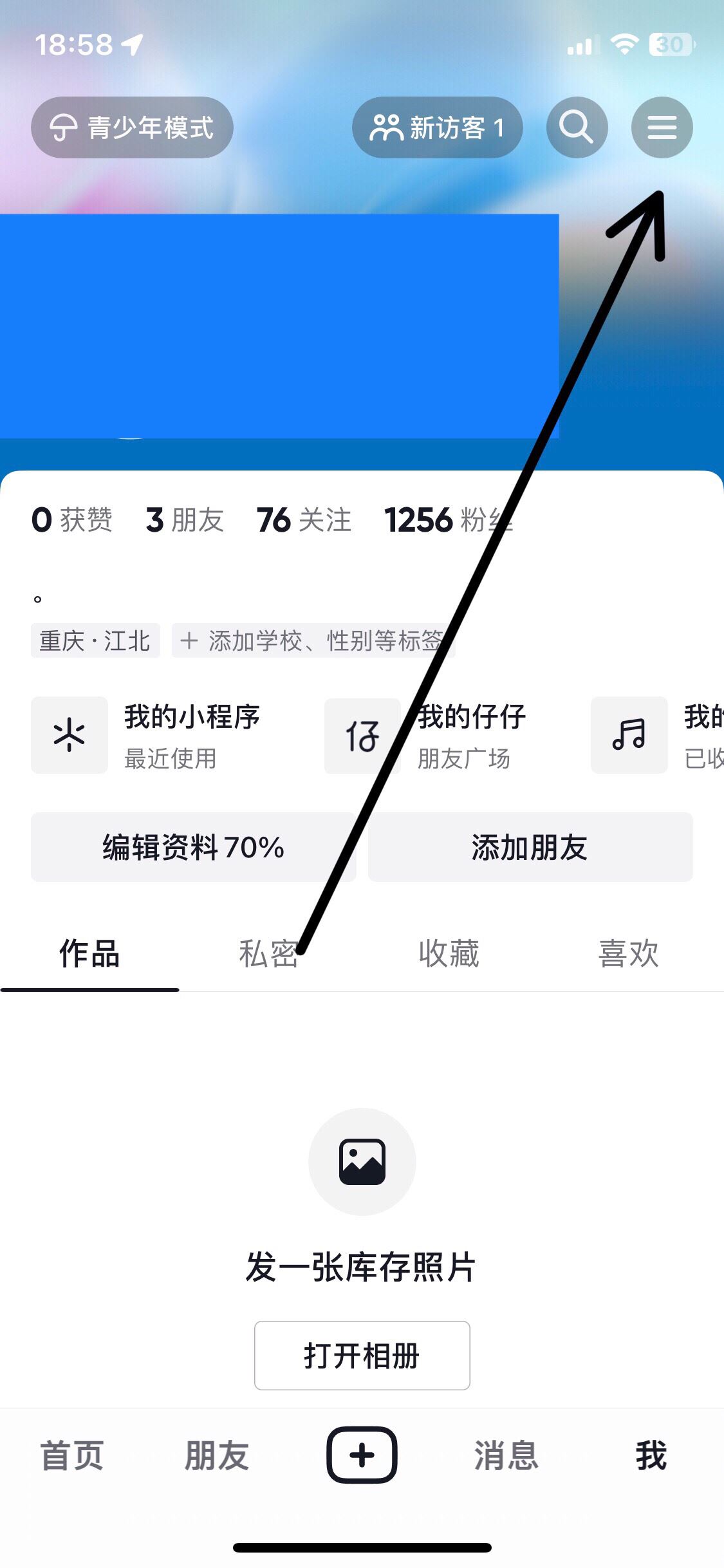 抖音怎么綁定支付寶？