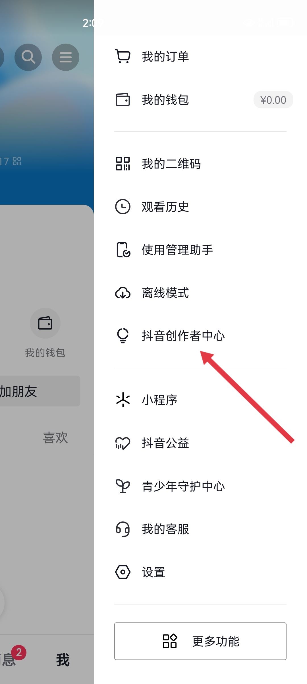 抖音怎么注冊自己的店鋪？