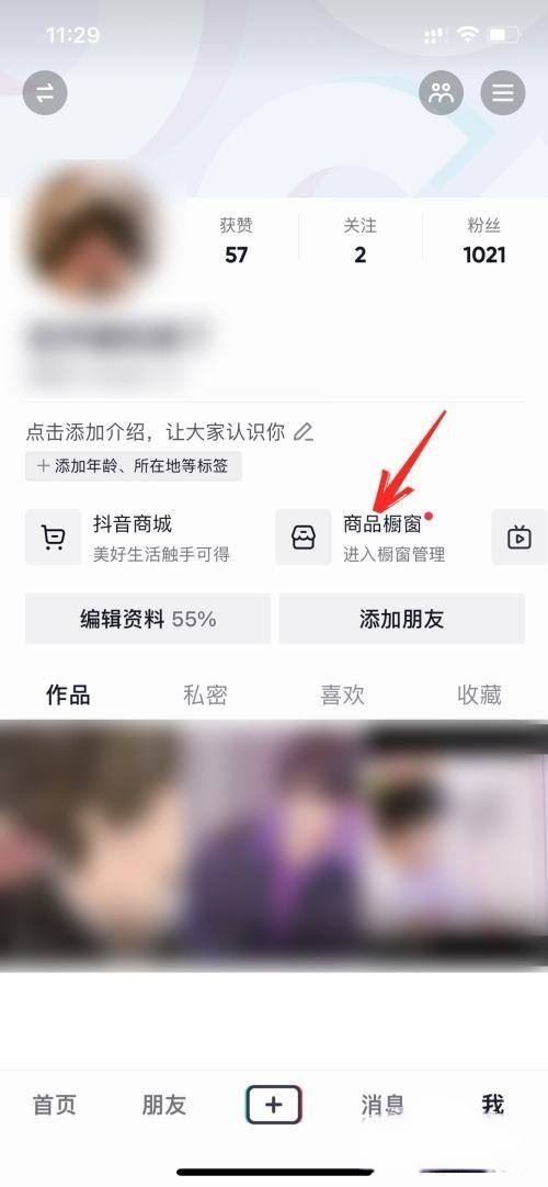 抖音來(lái)客怎么退保證金？