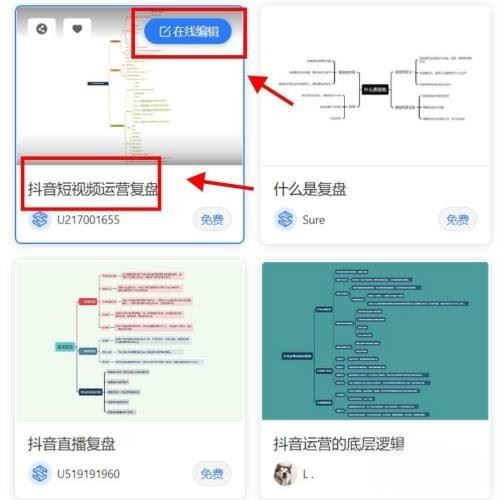 抖音復(fù)盤的步驟流程？