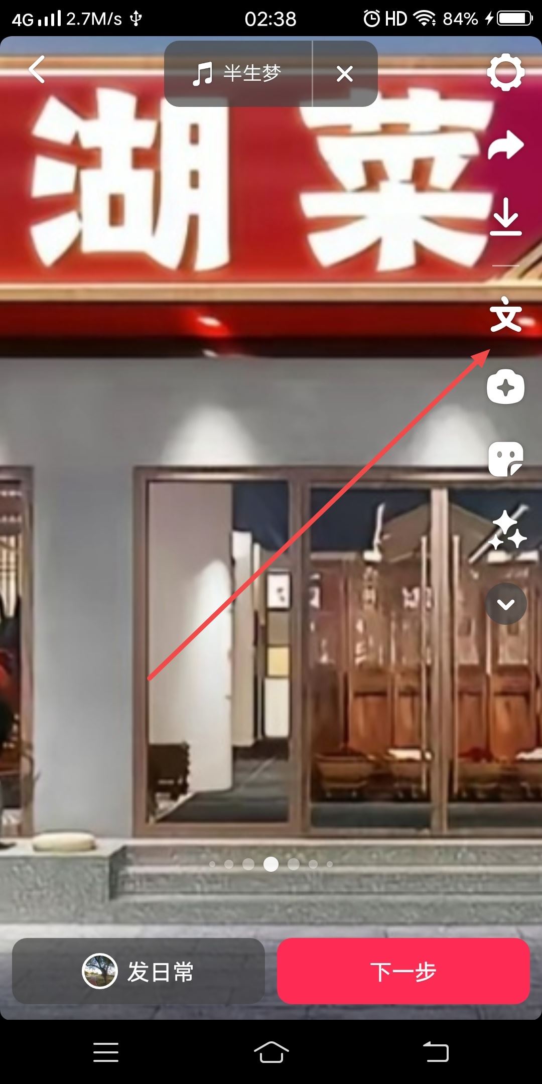 抖音怎么打卡門店？