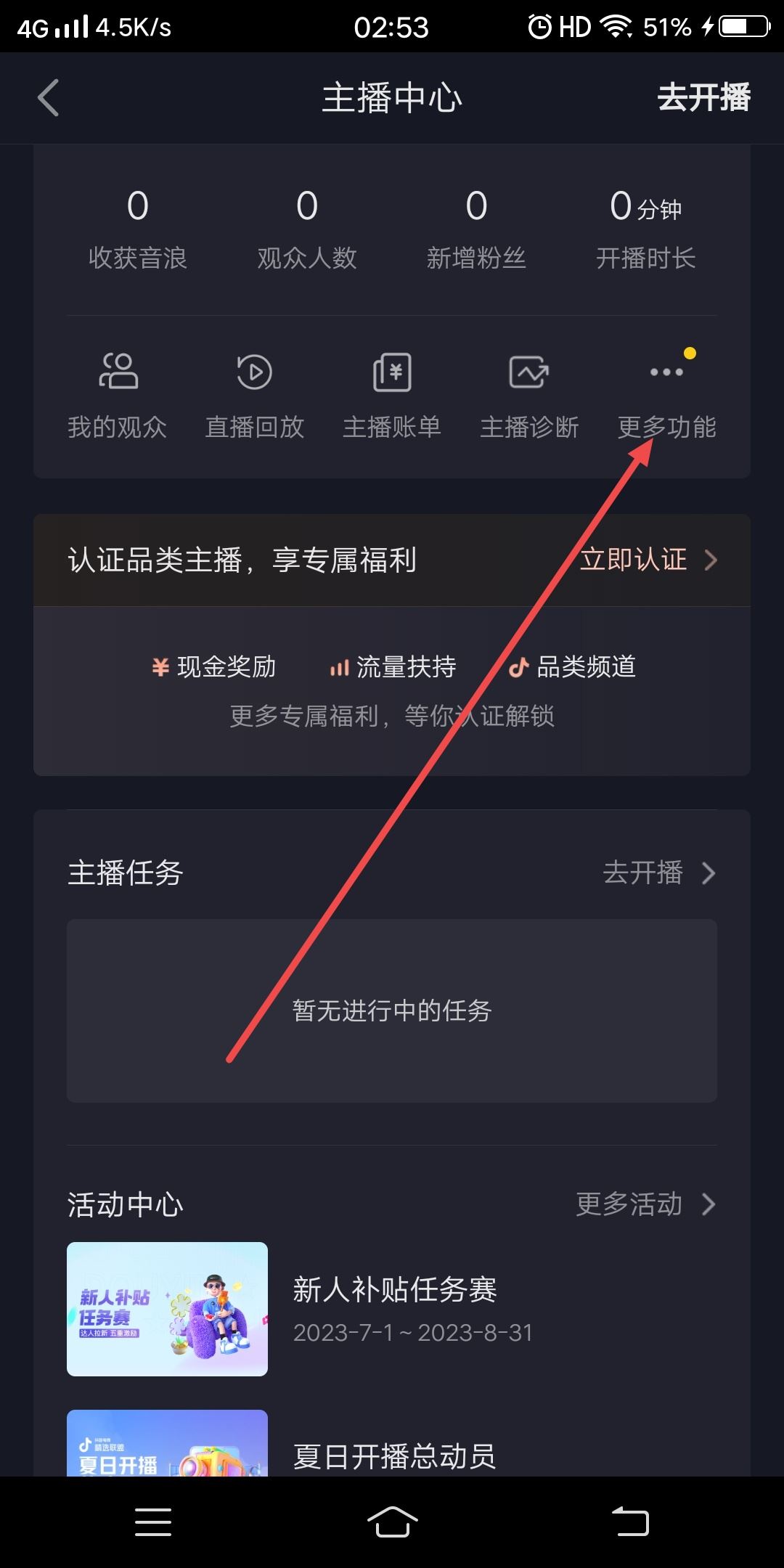 抖音付費群怎么創(chuàng)建？