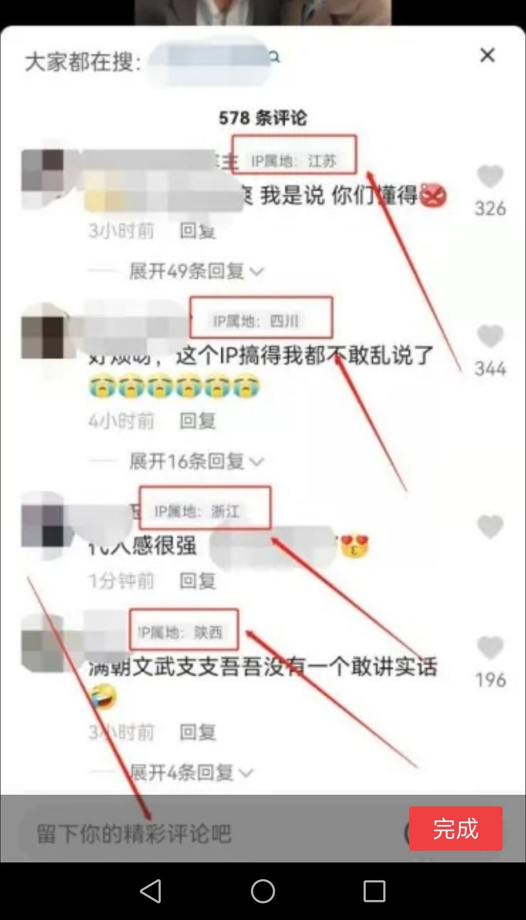 抖音評(píng)論地址怎么設(shè)置？