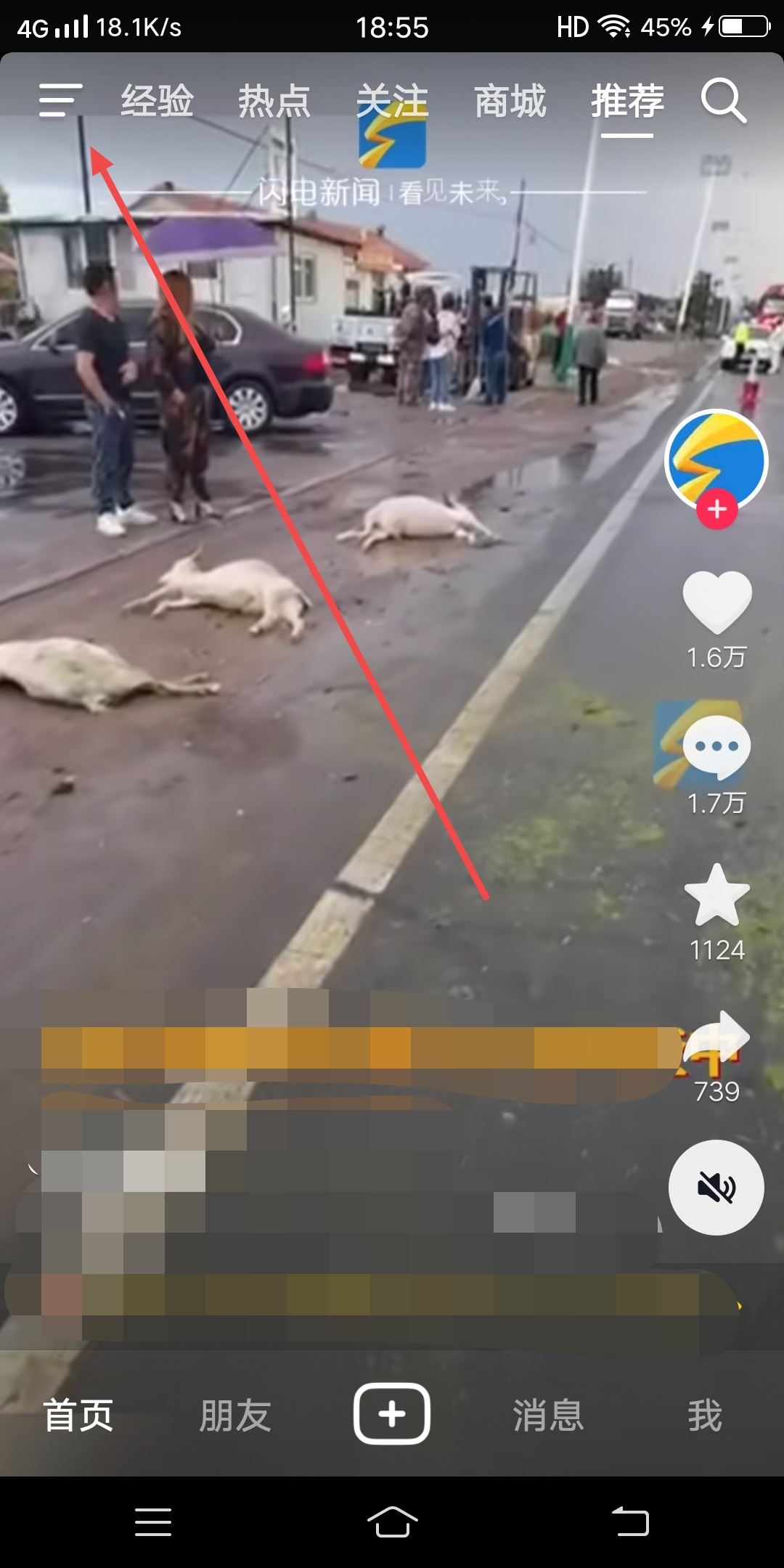 抖音怎么設(shè)置上次觀看位置？