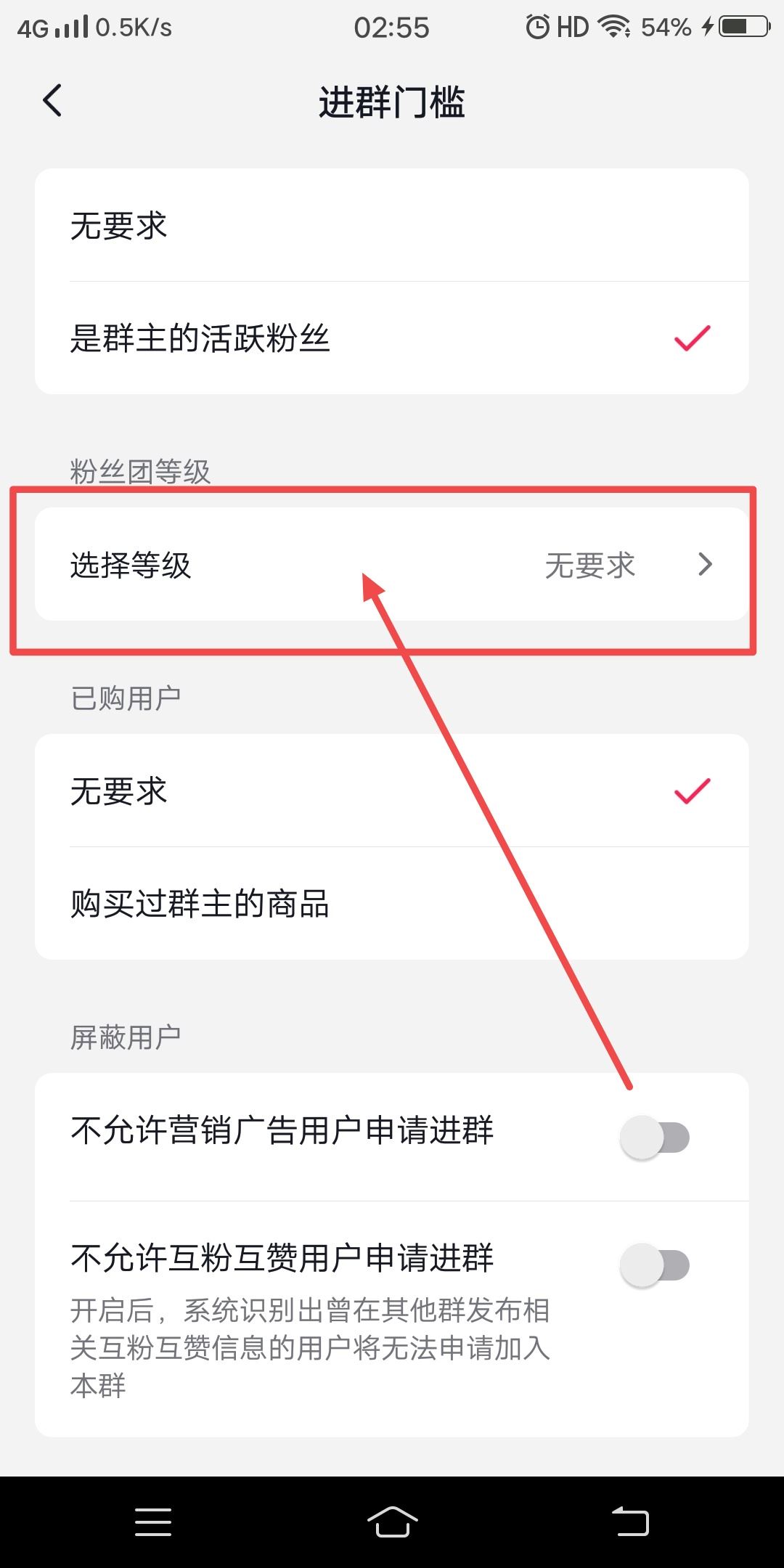 抖音付費群怎么創(chuàng)建？