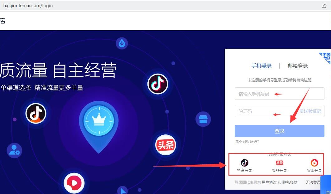 抖店怎么登錄電腦版？