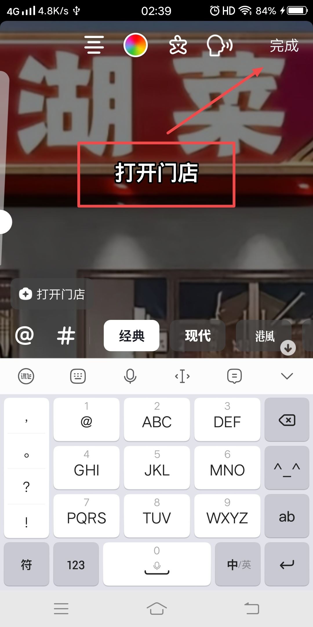 抖音怎么打卡門店？