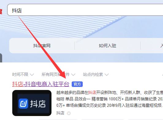 抖店怎么登錄電腦版？
