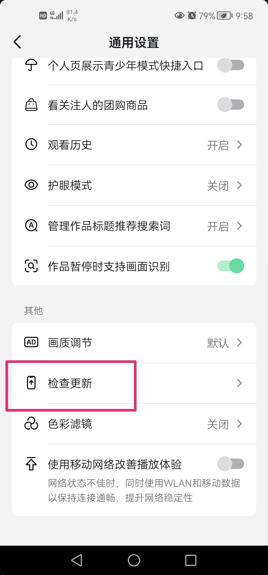 抖音評(píng)論地址怎么設(shè)置？