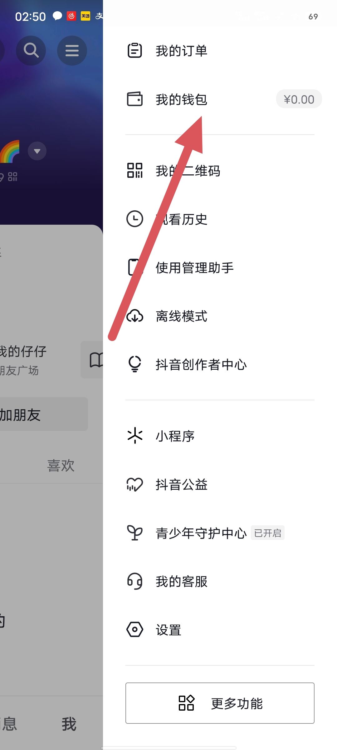 抖音正版怎么開通簽到？