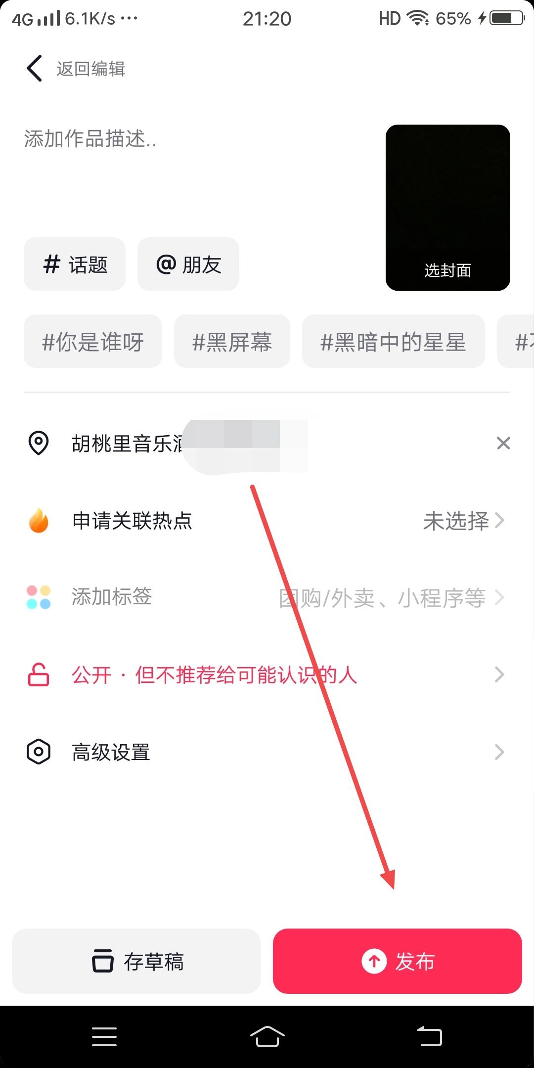 抖音怎么掛門店鏈接？