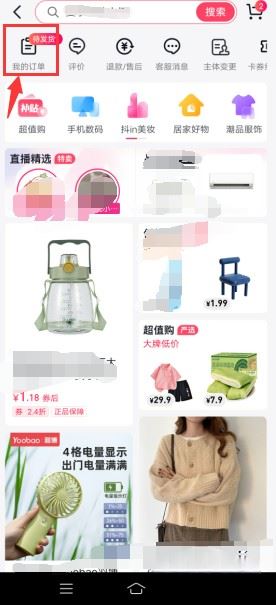 抖音買完東西店鋪關(guān)了怎么辦？