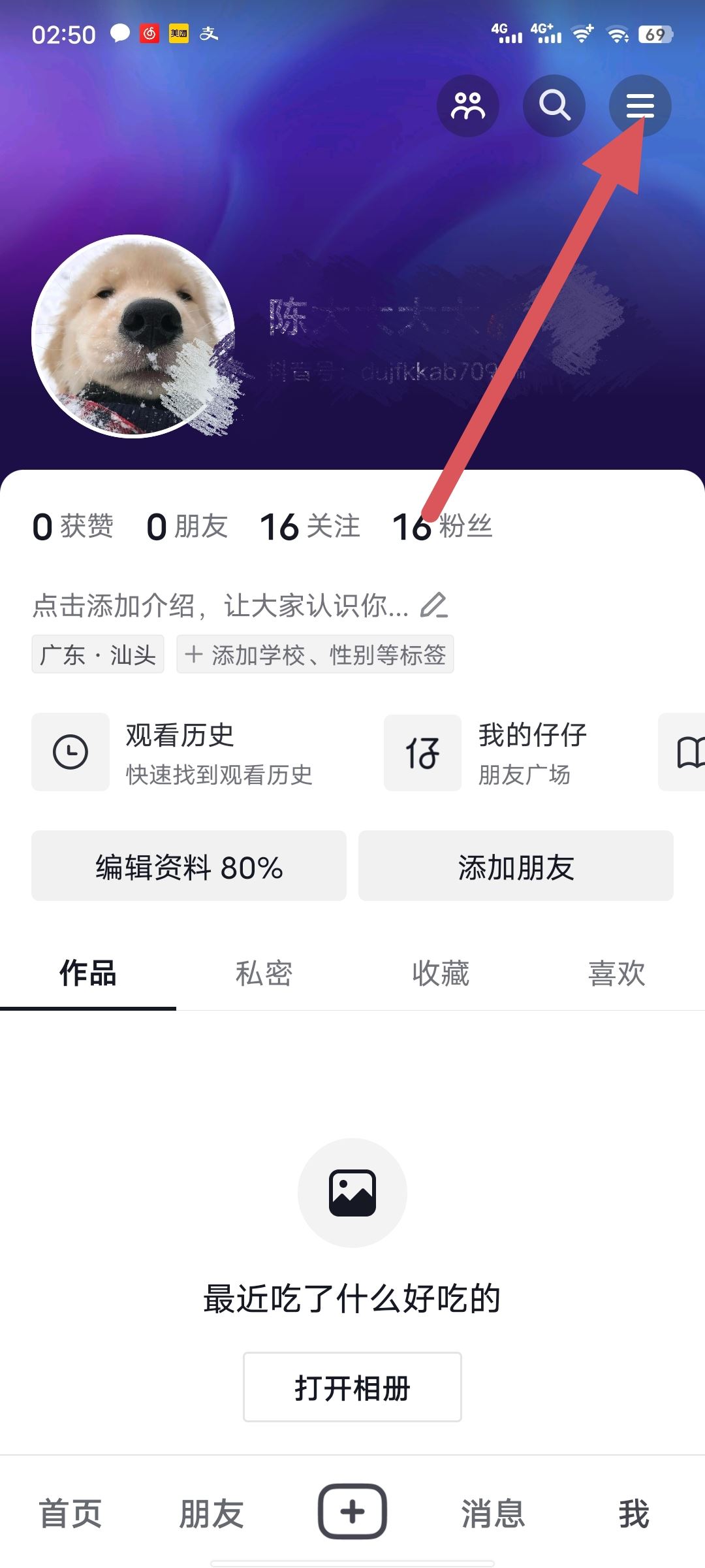 抖音正版怎么開通簽到？