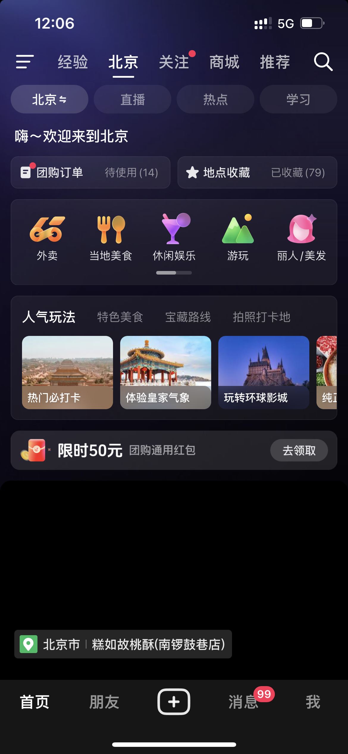 抖音自動(dòng)定位怎樣切換到鄉(xiāng)鎮(zhèn)？