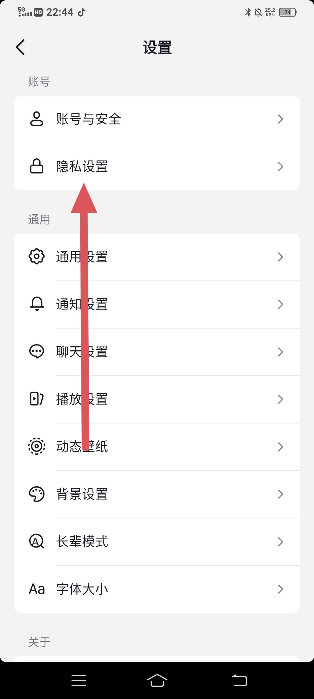 抖音怎么看在線狀態(tài)？