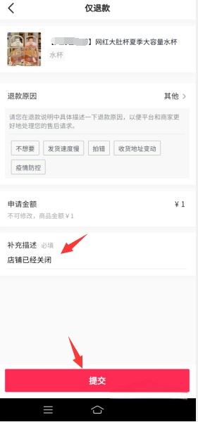 抖音買完東西店鋪關(guān)了怎么辦？