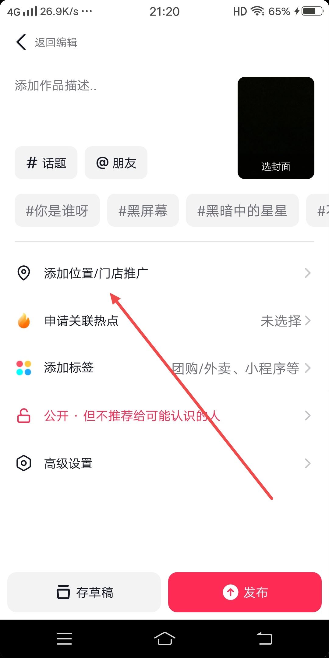 抖音怎么掛門店鏈接？