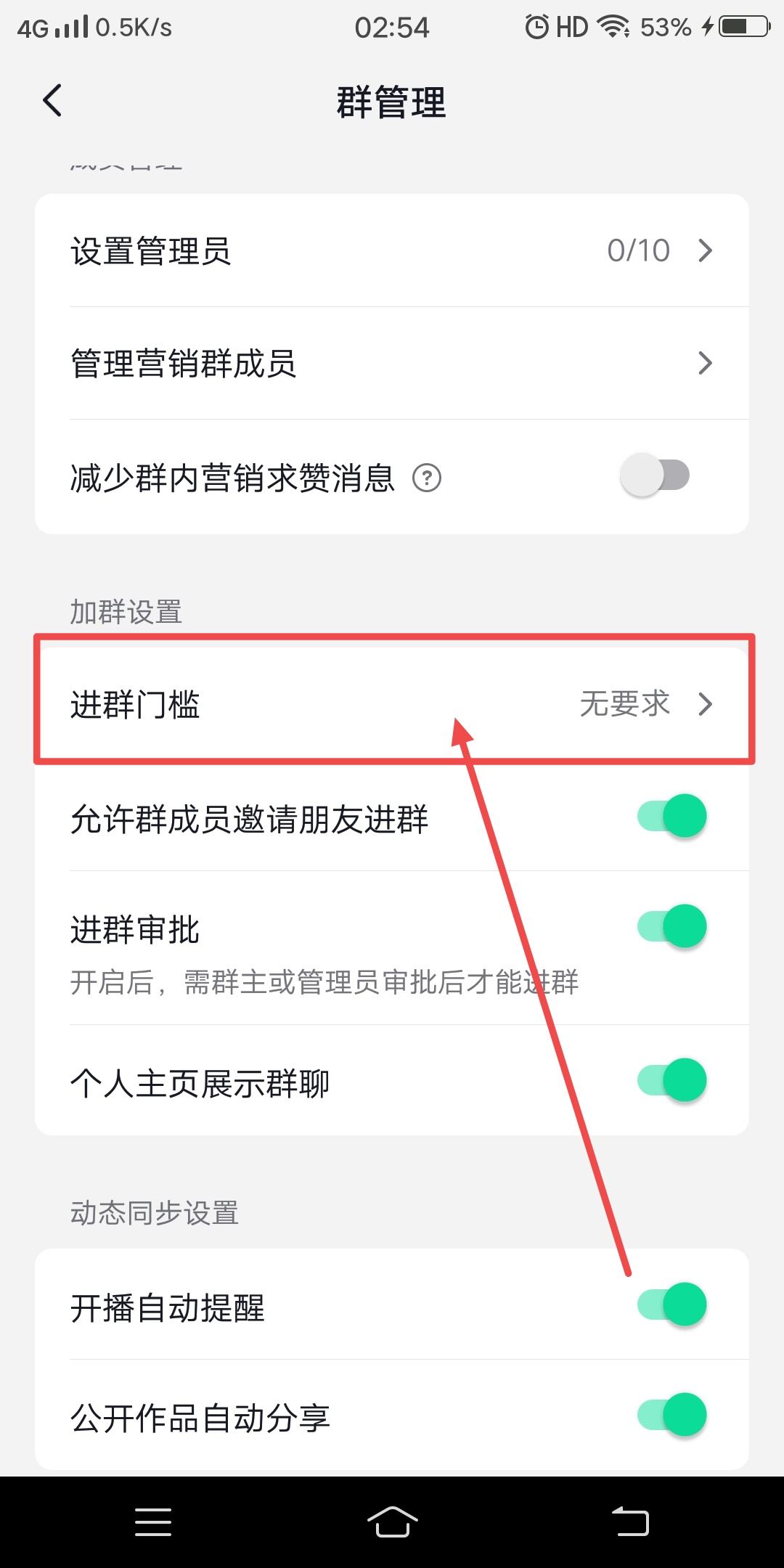 抖音付費群怎么創(chuàng)建？