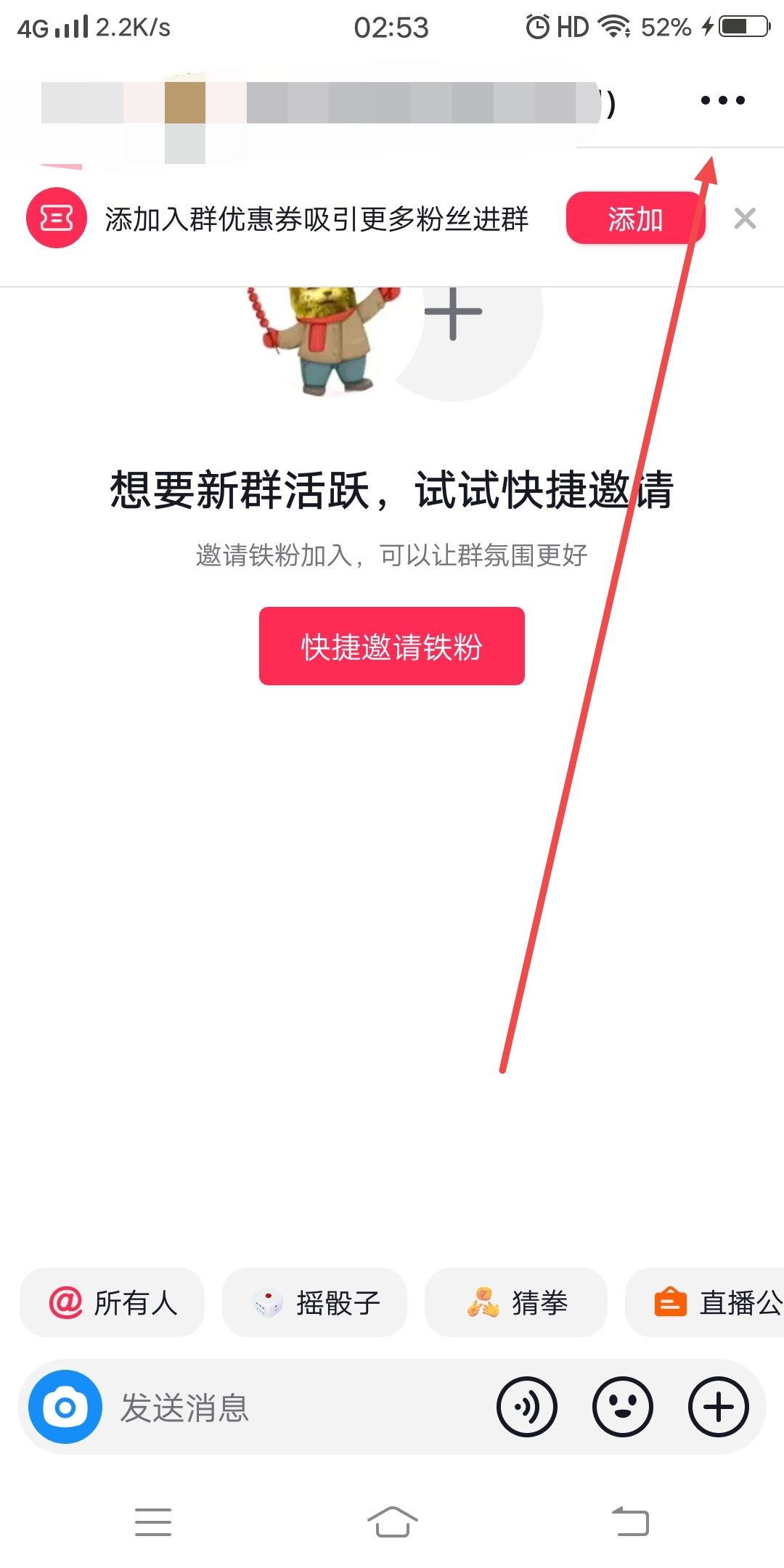 抖音付費群怎么創(chuàng)建？