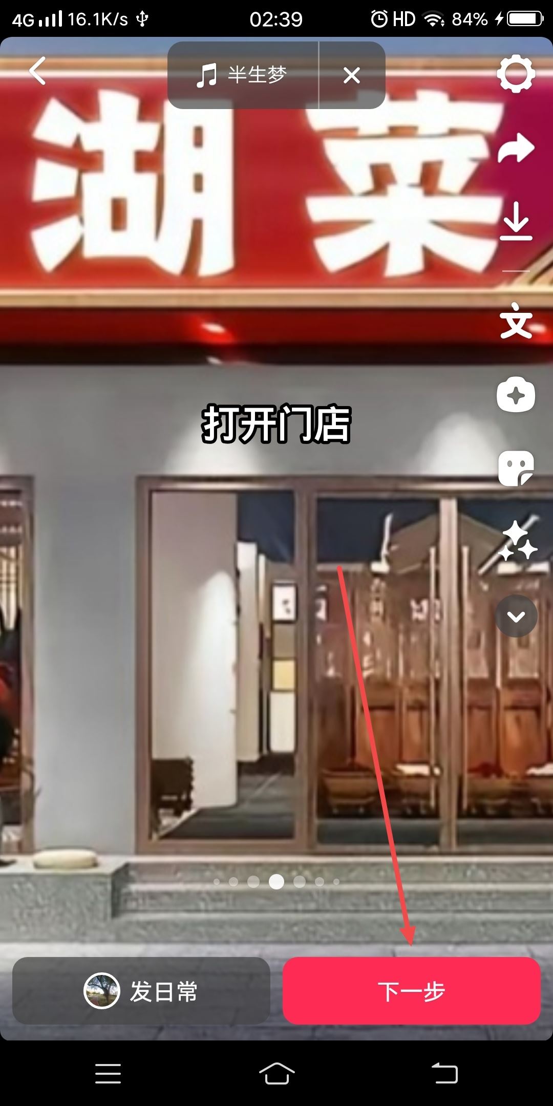 抖音怎么打卡門店？