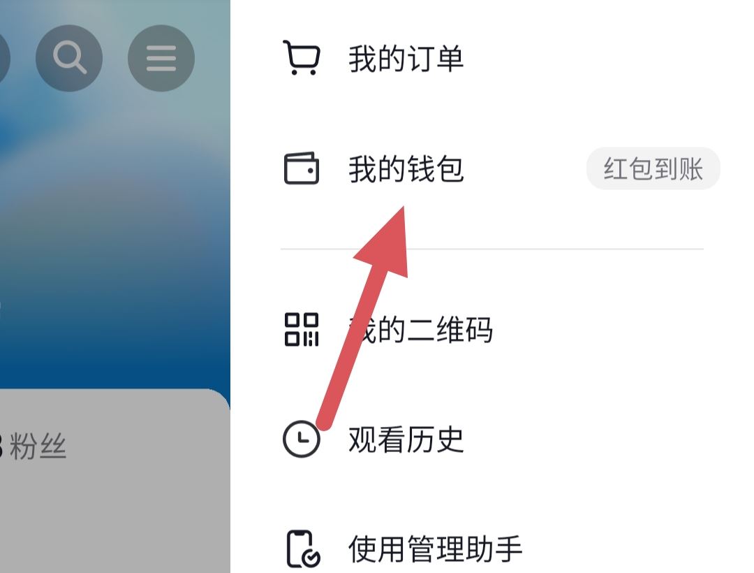 抖音怎么把支付寶改成微信付款？